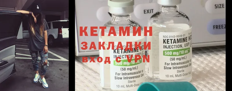 Кетамин ketamine  хочу   Зеленодольск 