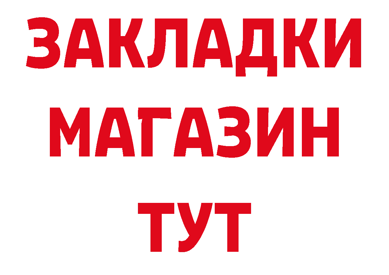 Магазины продажи наркотиков  телеграм Зеленодольск